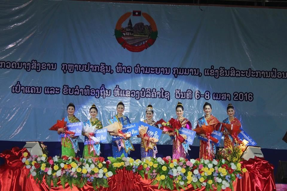 การประกวดนางสังขานที่แขวงบอลิคำไซ
