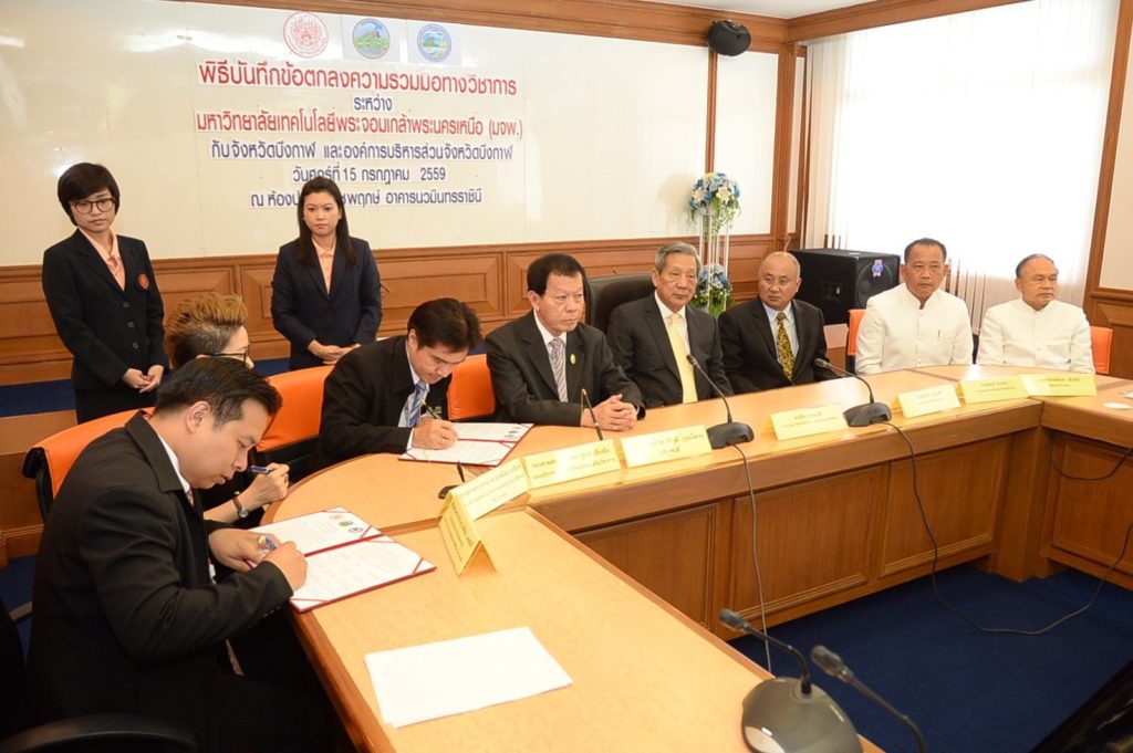 บรรยากาศการลงนามความร่วมมือ