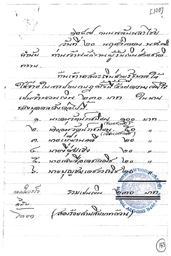 ปราบกบฏบวรเดช 2476