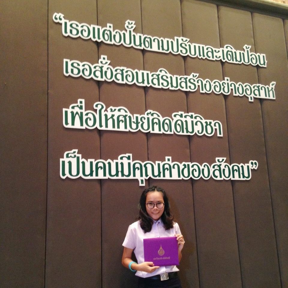 กวินสรา สุดใจ
