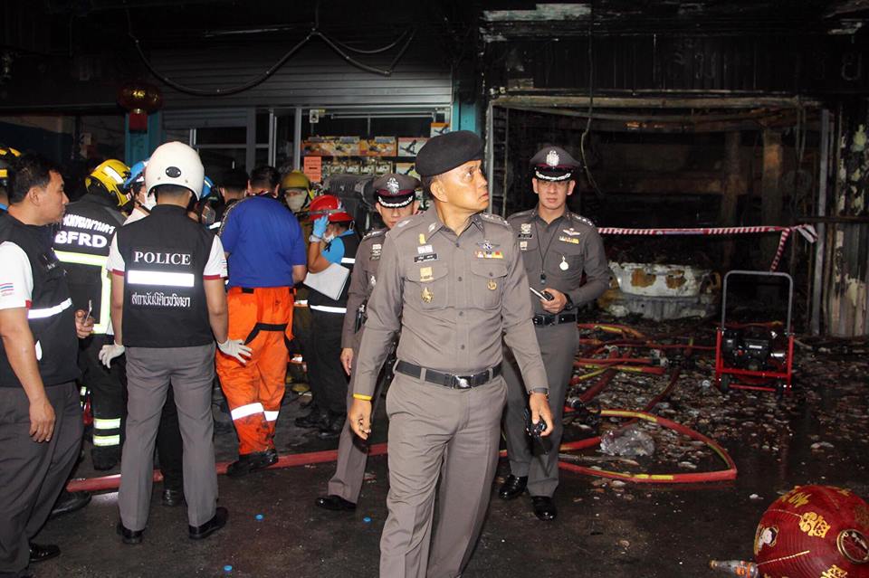 ไหม้อีก2