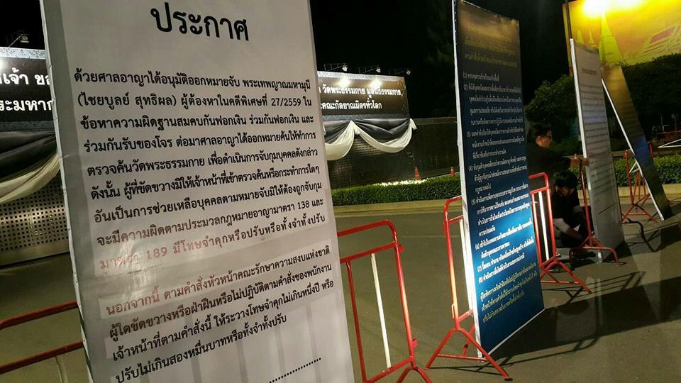 วัดพระธรรมกาย (5)
