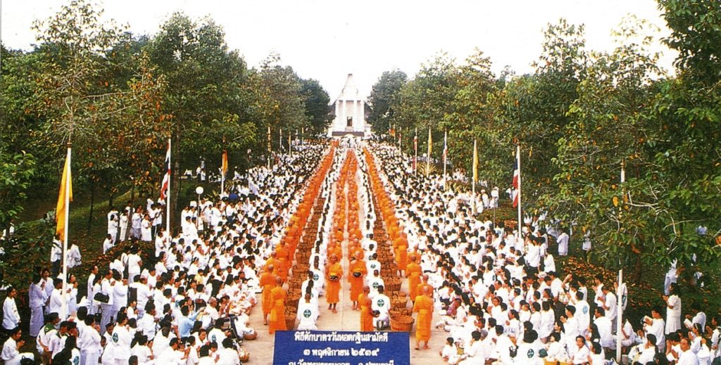 พิธีตักรบาตรทอดกฐินสามัคคี พ.ศ.2539 ช่วงที่วัดพระธรรมกายรุ่งโรจน์ ได้รับความศรัทธาอย่างล้มหลาม