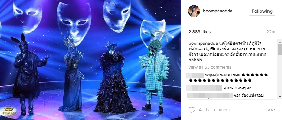 บุ๋ม ปนัดดา