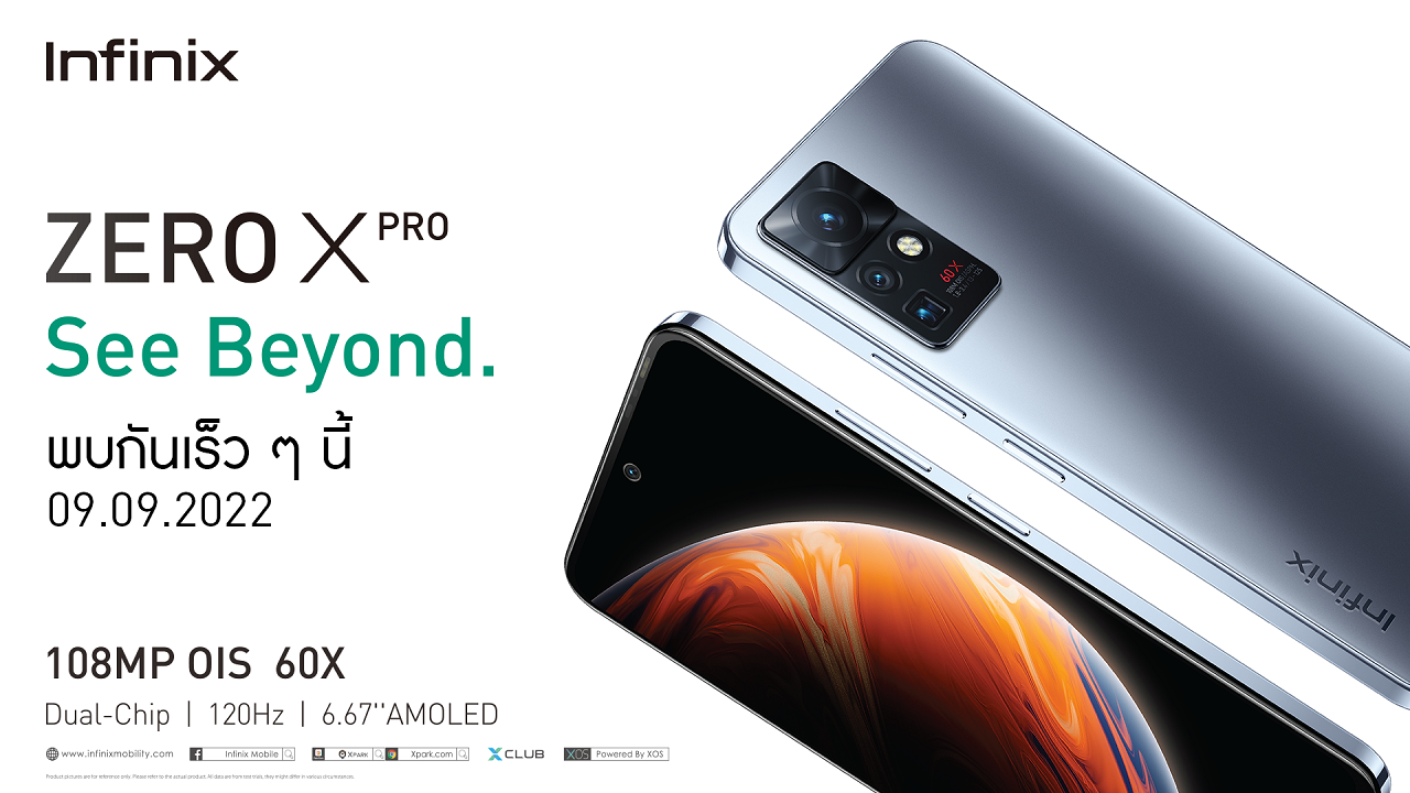 Infinix เตรียมเปิดตัว ZERO X PRO ในประเทศไทยพร้อมขาย 9 กันยายนนี้ ชูจุด ...