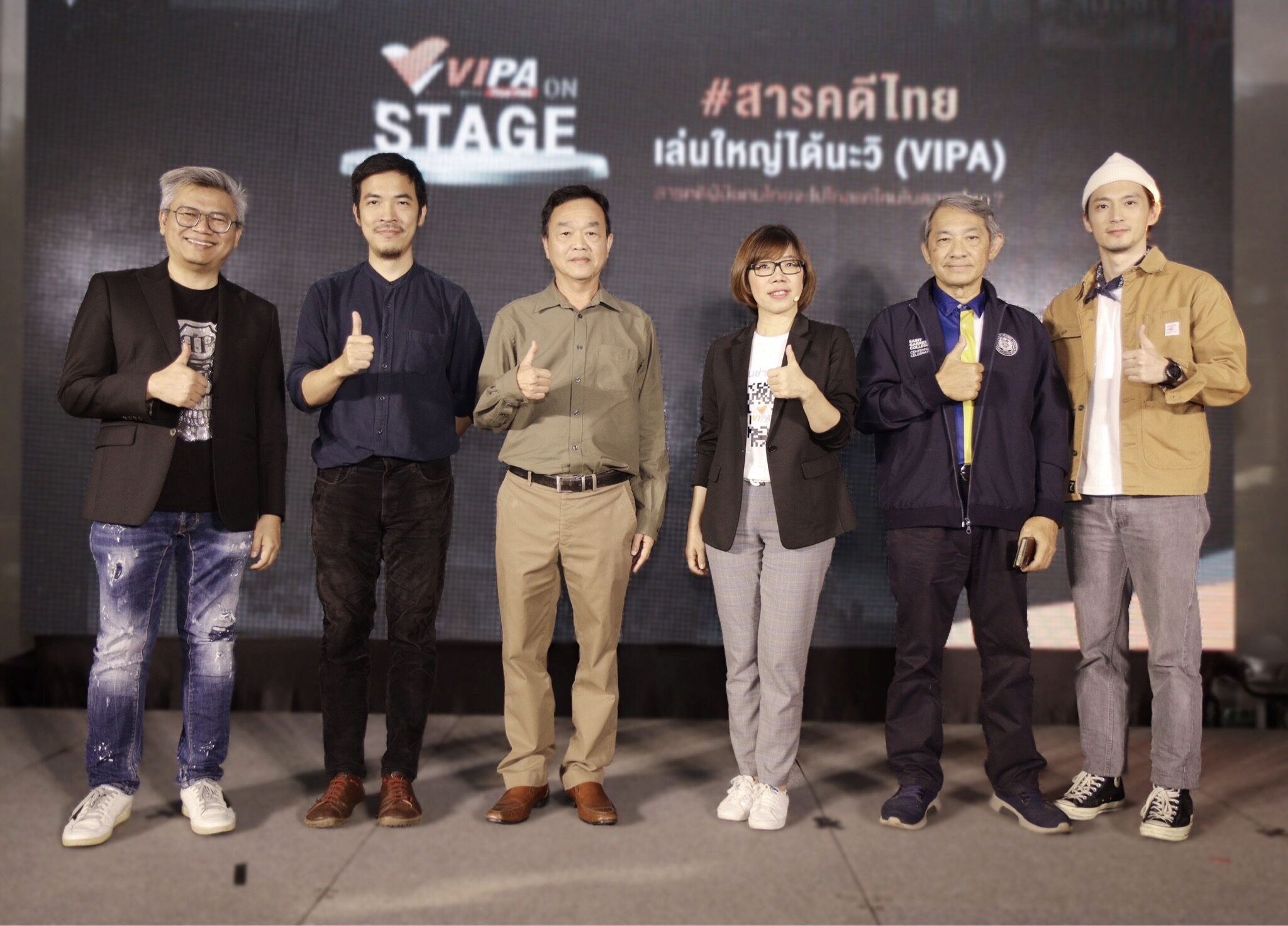 Vipa Rapper VIPA เปิดเวที Exclusive Talk ครั้งแรก “สารคดีไทย เล่นใหญ่ได้นะวิ (VIPA ...