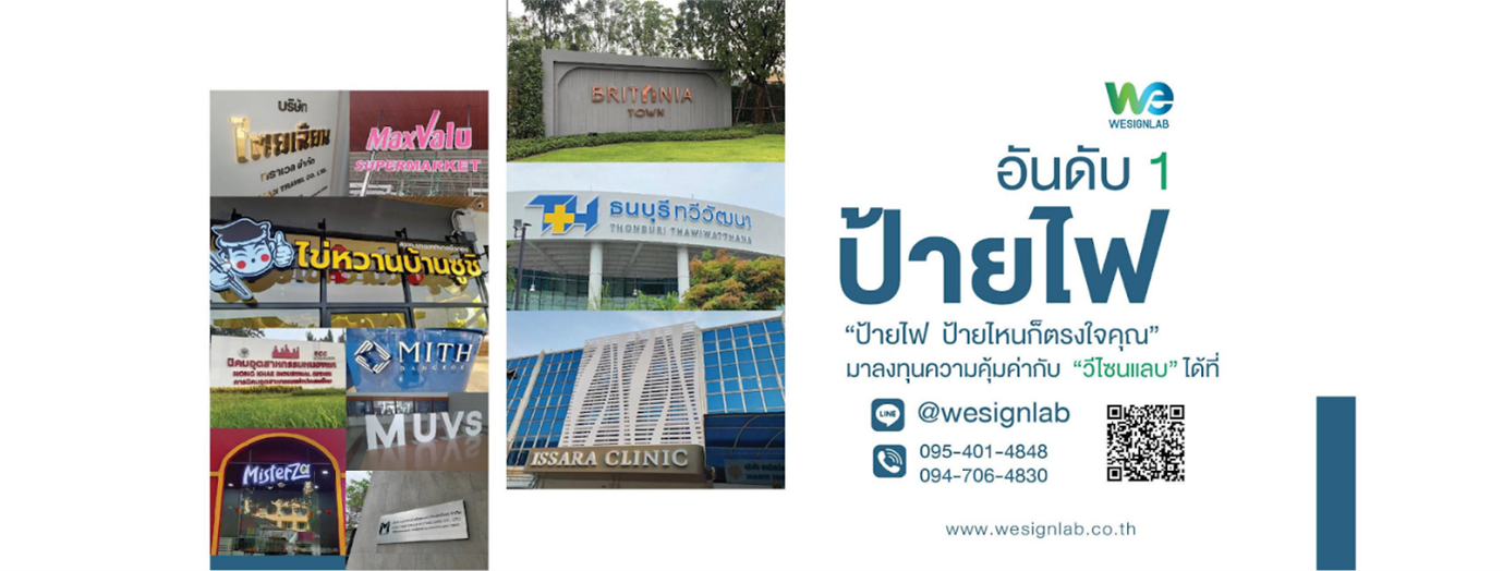 ป้ายไฟ ราคาถูก