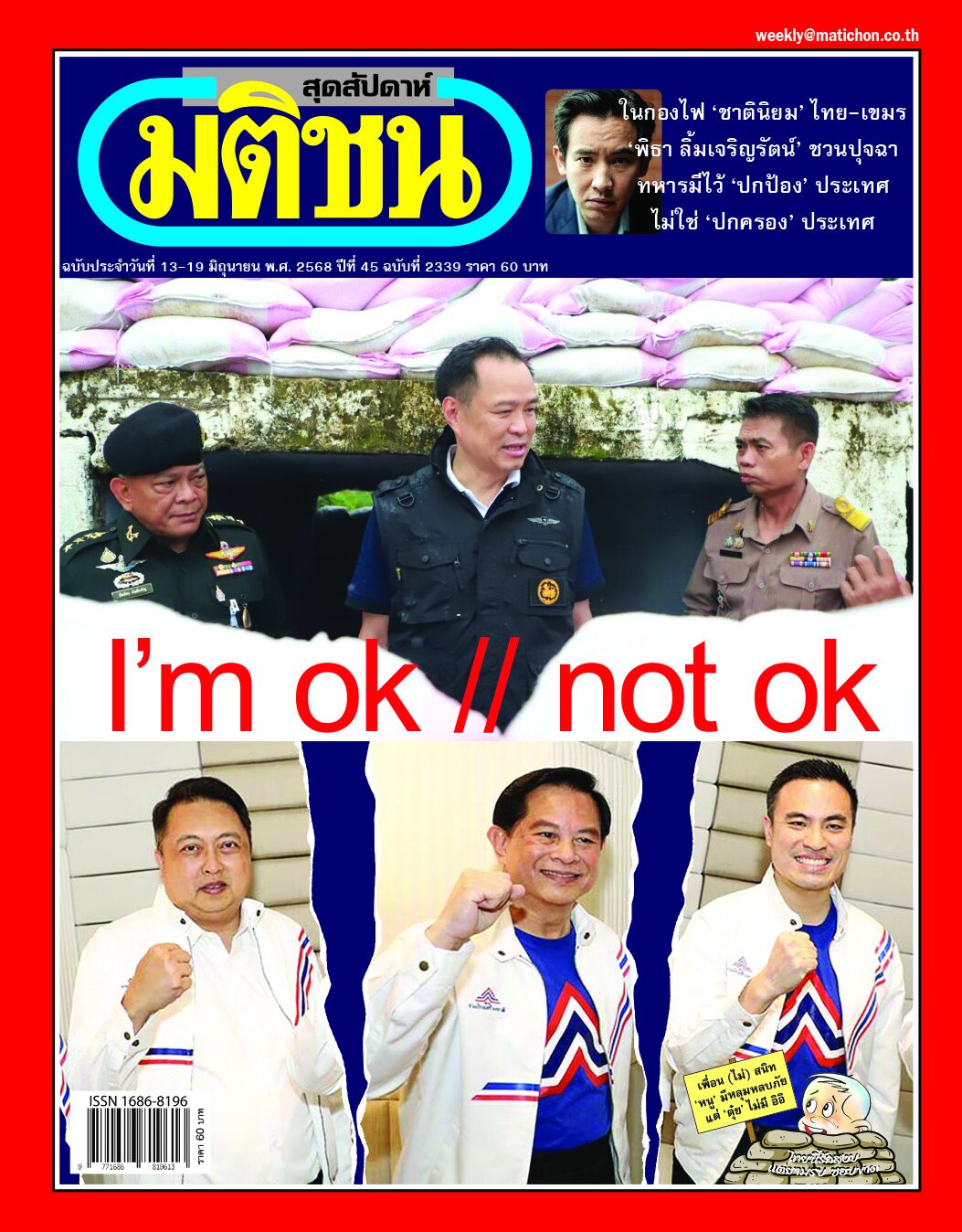 Matichonweekly Magazine Cover