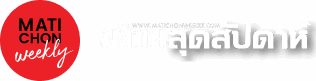 Matichonweekly Logo