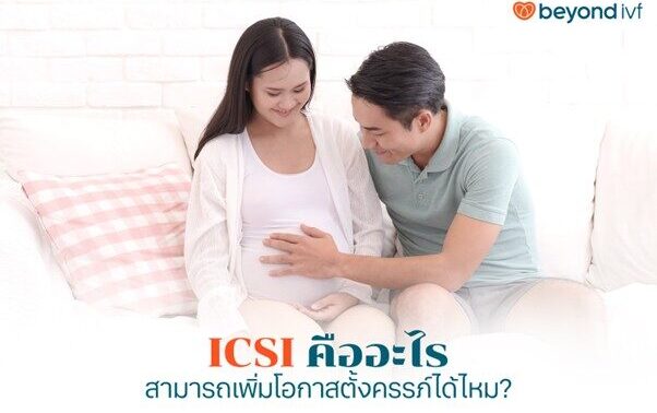 ICSI