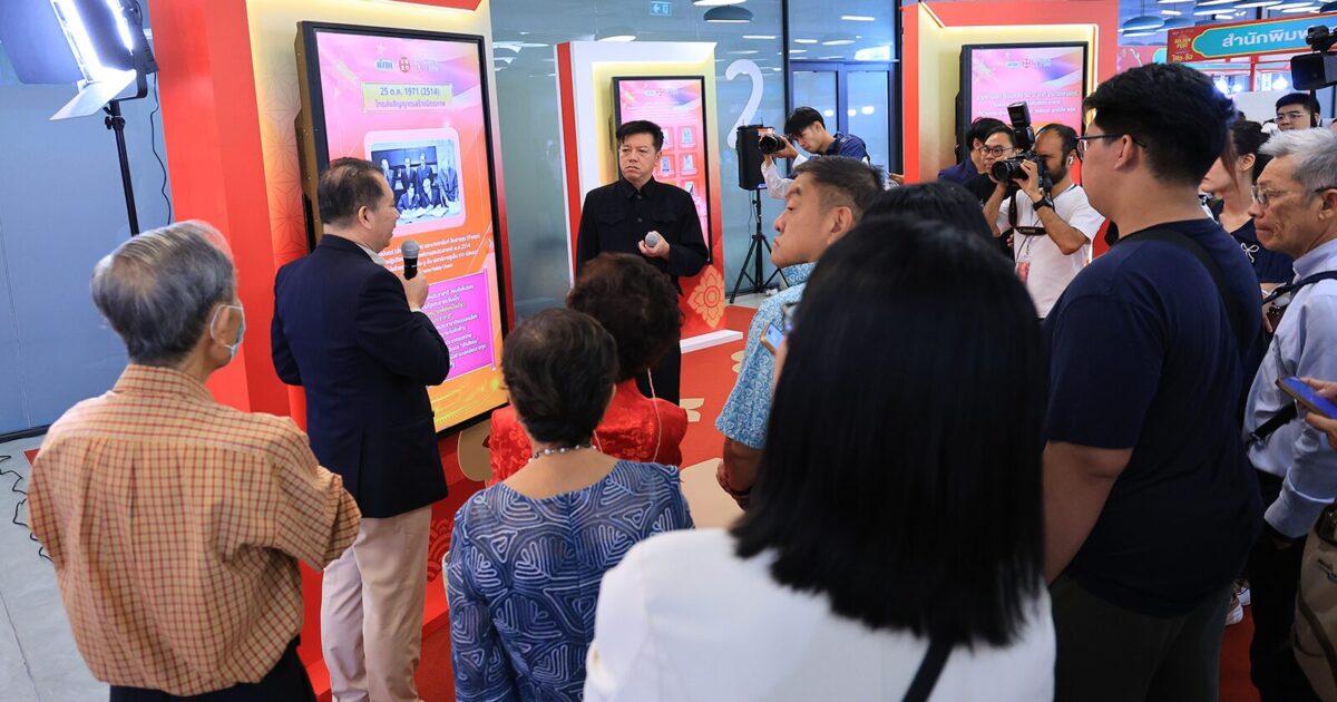 เริ่มแล้ว! “Thai–Chinese Golden Fest 2025 เทศกาลร้อยเรื่องราวไทย–จีน” เทศกาลประวัติศาสตร์ครั้งสำคัญแห่งปี