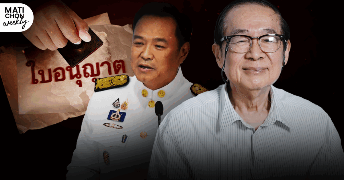 MatiTalk ‘หมอเหวง’ อ่านเกมชิงนายกฯ ชี้อันตรายขั้ว ‘น้ำเงิน’ ครองอำนาจเต็มรูปแบบ