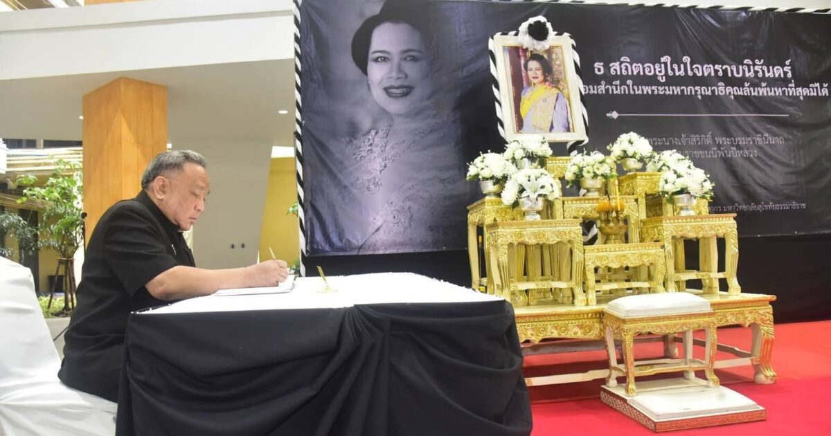 กราบถวายบังคมด้วยสองมือ จากหัวใจข้าแผ่นดิน | ศาสตราจารย์พิเศษ ธงทอง จันทรางศุ