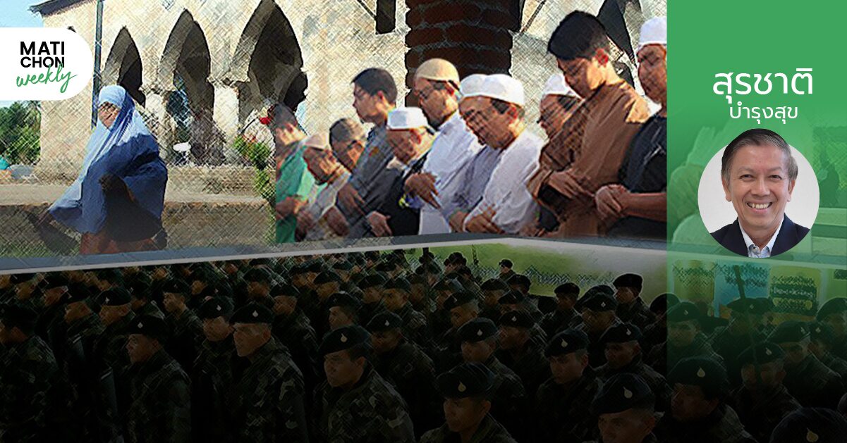 อย่าลืมปักษ์ใต้ ! | สุรชาติ บำรุงสุข
