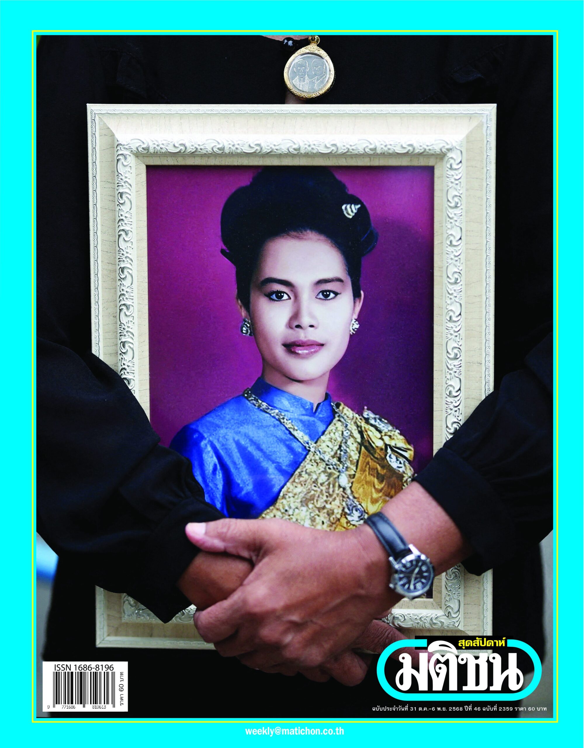 Matichonweekly Magazine Cover