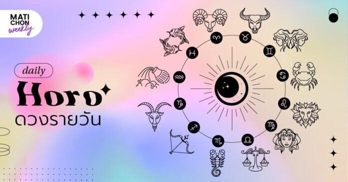 .ดาวกับดวงวันพฤหัสบดีที่ 6 พฤศจิกายน 2568.