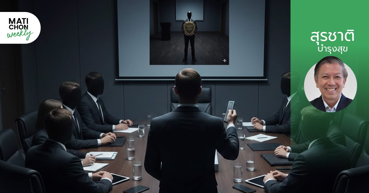 เมื่อมหาวิทยาลัยคันหลัง !  |  สุรชาติ บำรุงสุข