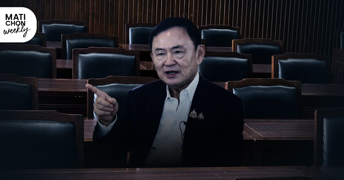 ‘สองวิบากกรรม’ ของ ‘ทักษิณ’  |  ปราปต์ บุนปาน