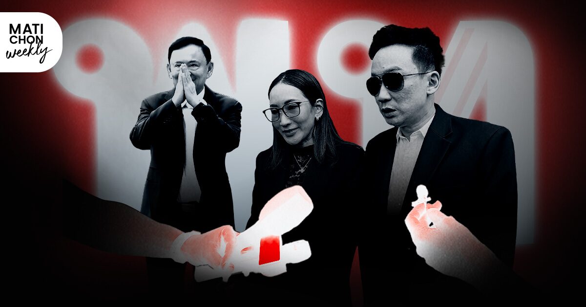 เคราะห์ซ้ำ ‘แม้ว’กรรมซัด ‘ชินวัตร’วิบาก ‘เพื่อไทย’