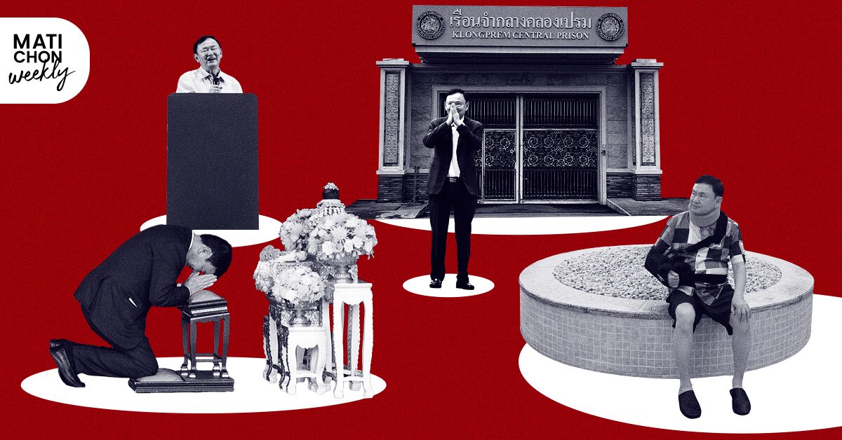 ‘ชินวัตร’ ต้องห้าม ทางที่เหลือ ‘เพื่อไทย’