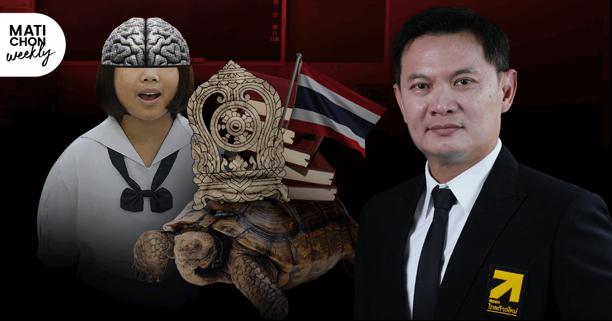 MatiTalk ดร.เอ้ สุชัชวีร์ หนทางเดียวในการเปลี่ยนแปลงประเทศ คือ การศึกษา ขอแค่ 1 ปี เปลี่ยนได้