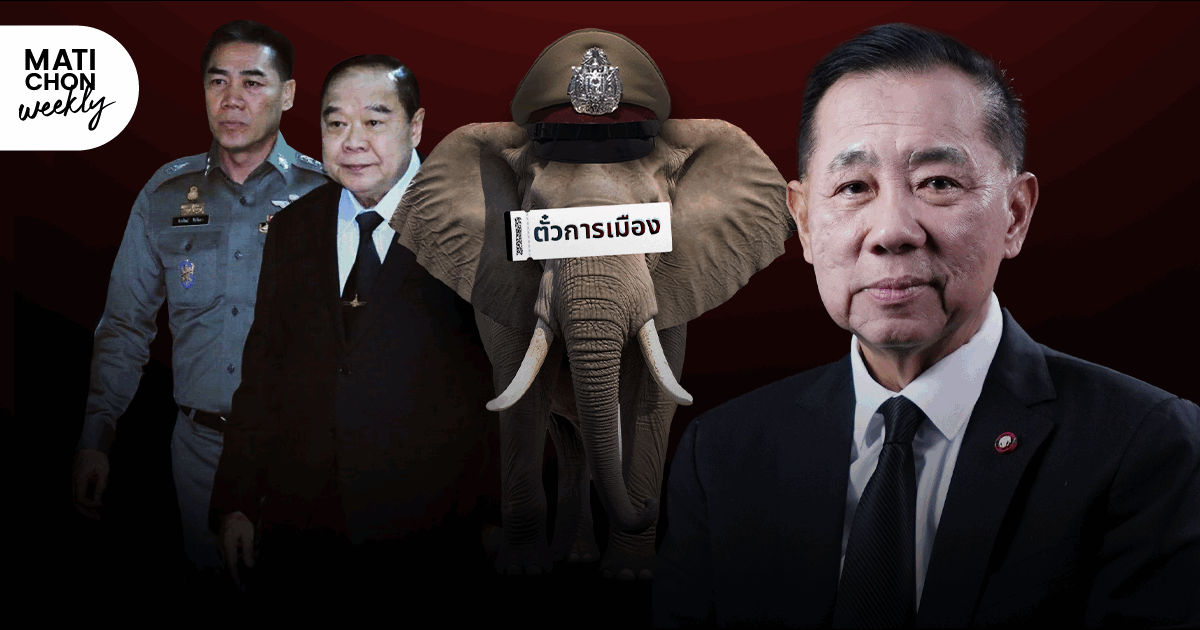 จะปฏิรูปตำรวจได้ ต้องปฏิรูปการเมืองก่อน? MatiTalk พล.ต.อ.เอก อังสนานนท์ ชี้ทางสีกากีจะพ้นวงจรอุบาทว์นี้ได้อย่างไร