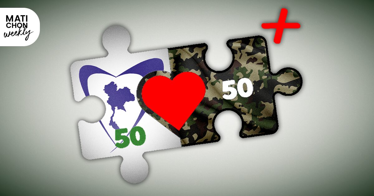 ชาตินิยมพลัส+Green (ยังไม่) peace