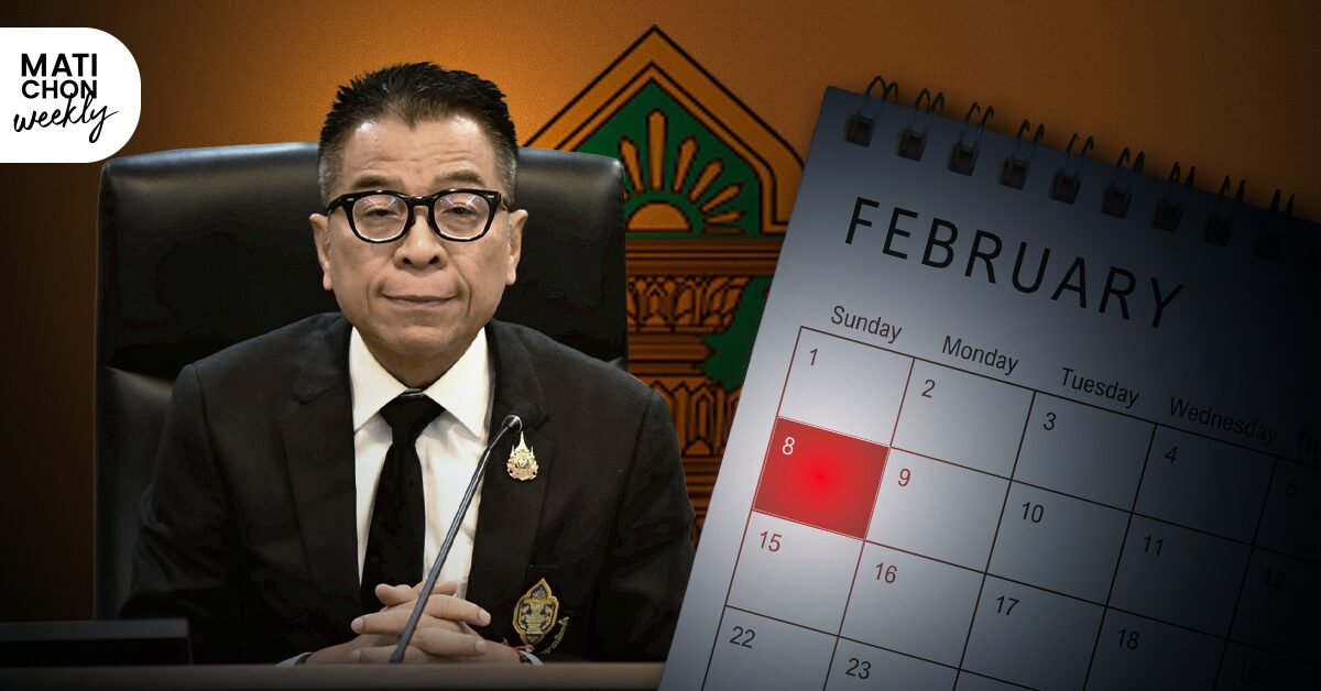 8 กุมภาพันธ์ 2569 ภารกิจเลือกตั้งควบประชามติร่าง รธน. บทพิสูจน์ 7 เสือ กกต.โชว์ฝีมือ