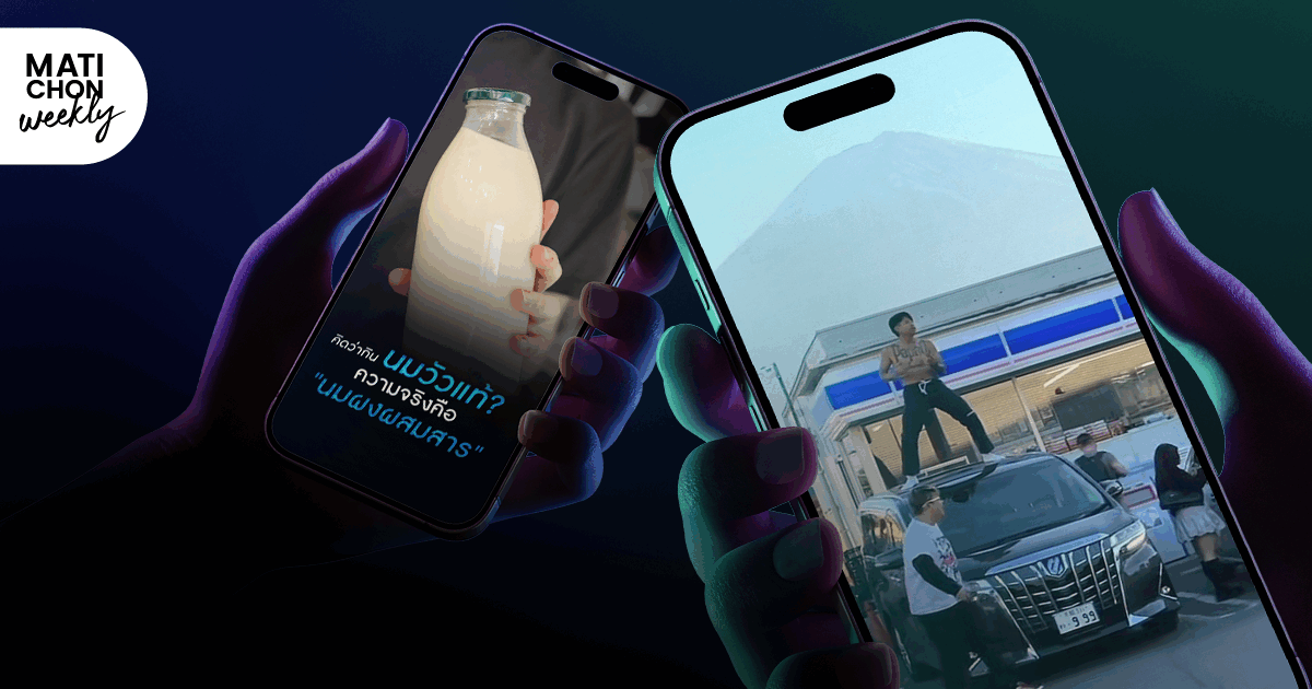 อินฟลูเอนเซอร์ อินฟลูเอนซ่า