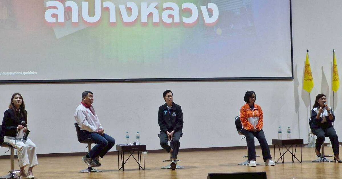 8 กุมภาฯ ชี้ชะตาอนาคตลำปาง