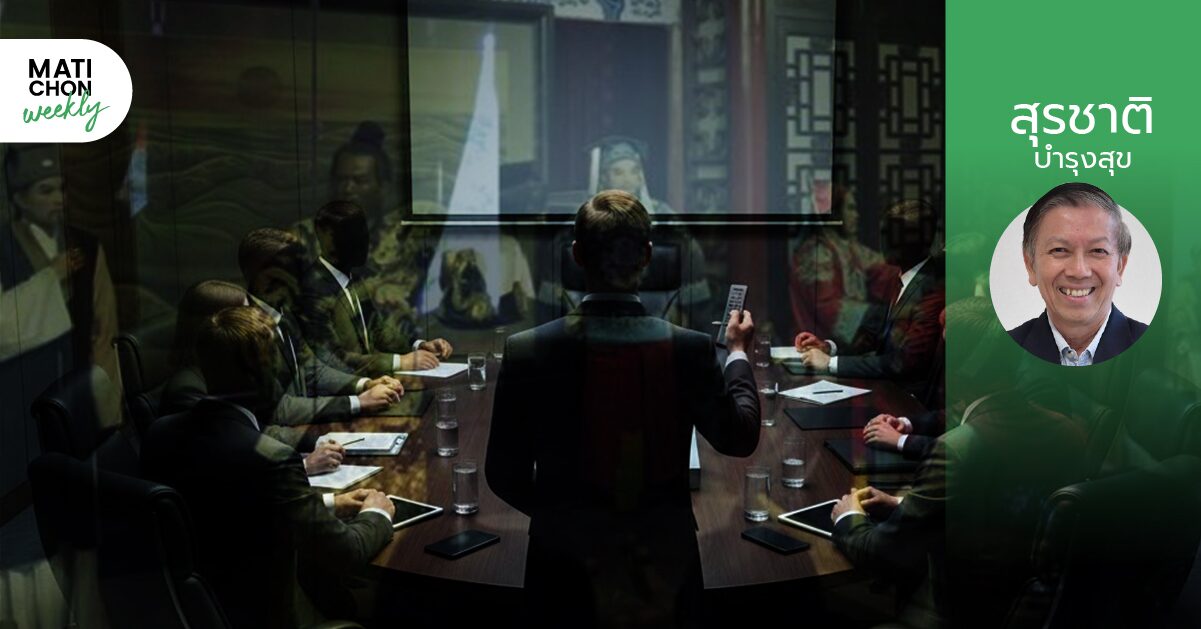 อธิการในคอกจำเลย !(Ep 20) | สุรชาติ บำรุงสุข