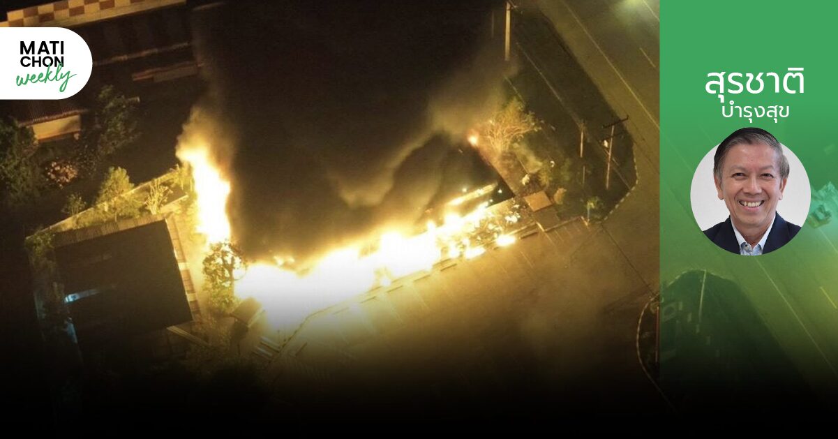 ระเบิดใต้รับวันเด็ก 2569 | สุรชาติ บำรุงสุข