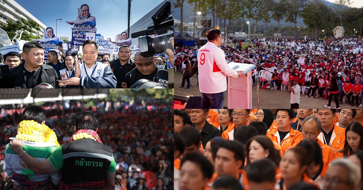 คนละด้านของเหรียญเดียวกัน ระหว่าง ‘บ้านใหญ่’ กับ ‘ตระกูลการเมือง’