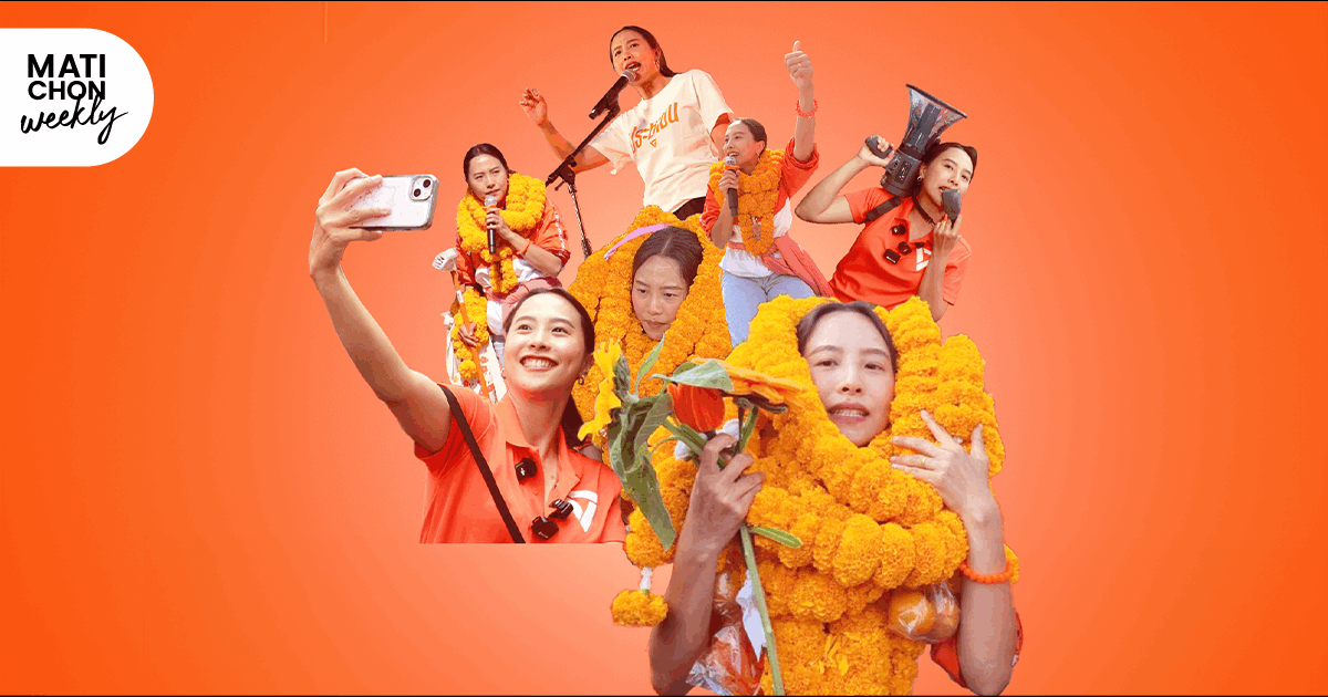 ‘คนธรรมดาที่ไม่ธรรมดา’  ชื่อ ‘ไอซ์ รักชนก’  |  ปราปต์ บุนปาน