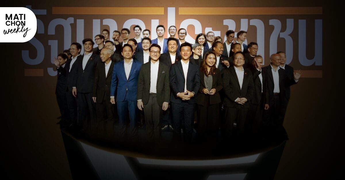 ‘พรรคพวก’ | ปราปต์ บุนปาน