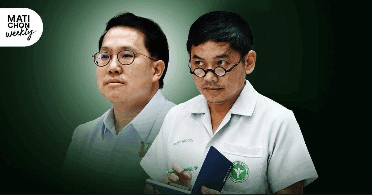 วิชามาร? การเมืองไทย ฟันวินัย ‘หมอสุภัทร’ ปรากฏการณ์ ‘ไอซ์’ ที่พะเยากระแสตีกลับ เลือกส้มทั้งแผ่นดิน