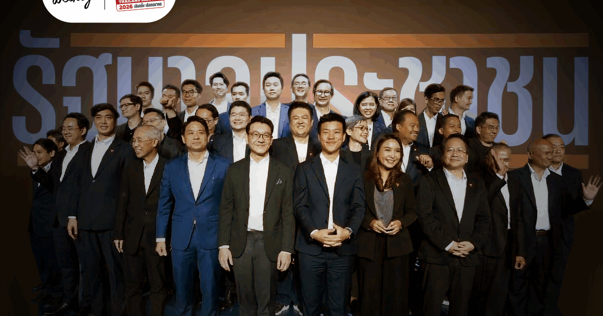 ‘พรรคพวก’ | ปราปต์ บุนปาน