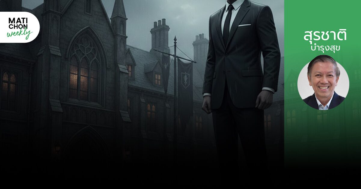 คอสเมติกยูนิเวอร์ซิตี้ (Ep 25) | สุรชาติ บำรุงสุข