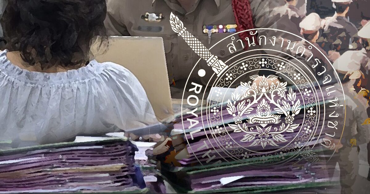 พนักงานสอบสวน ‘เดอะแบก’ ใจฟู ก.ตร.ฟื้นแท่ง-ขึ้นค่าตอบแทน ลุ้น! นายกฯ ถกขุนคลังสำเร็จ