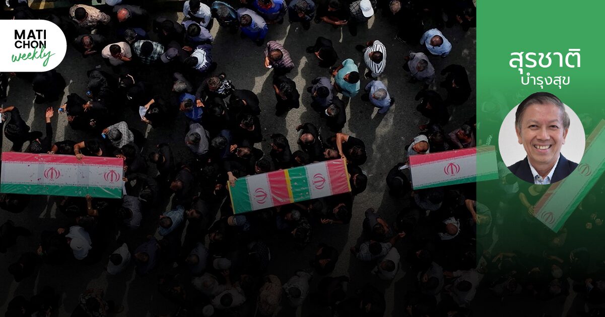 จีนกับสงครามอิหร่าน !  |   สุรชาติ บำรุงสุข