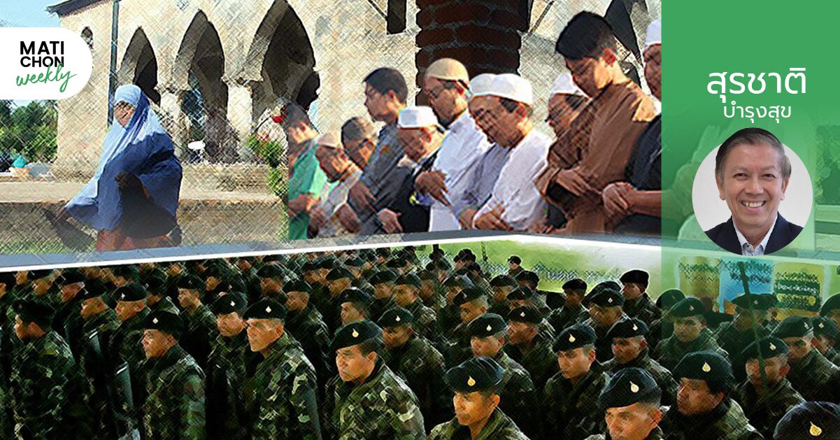 22 อรหันต์แห่งภาคใต้ !  | สุรชาติ บำรุงสุข