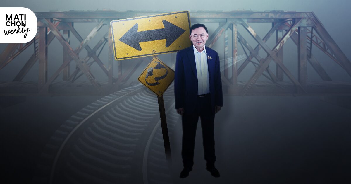 แม้วบริดจ์ สะพานเชื่อมติดกำไล EM