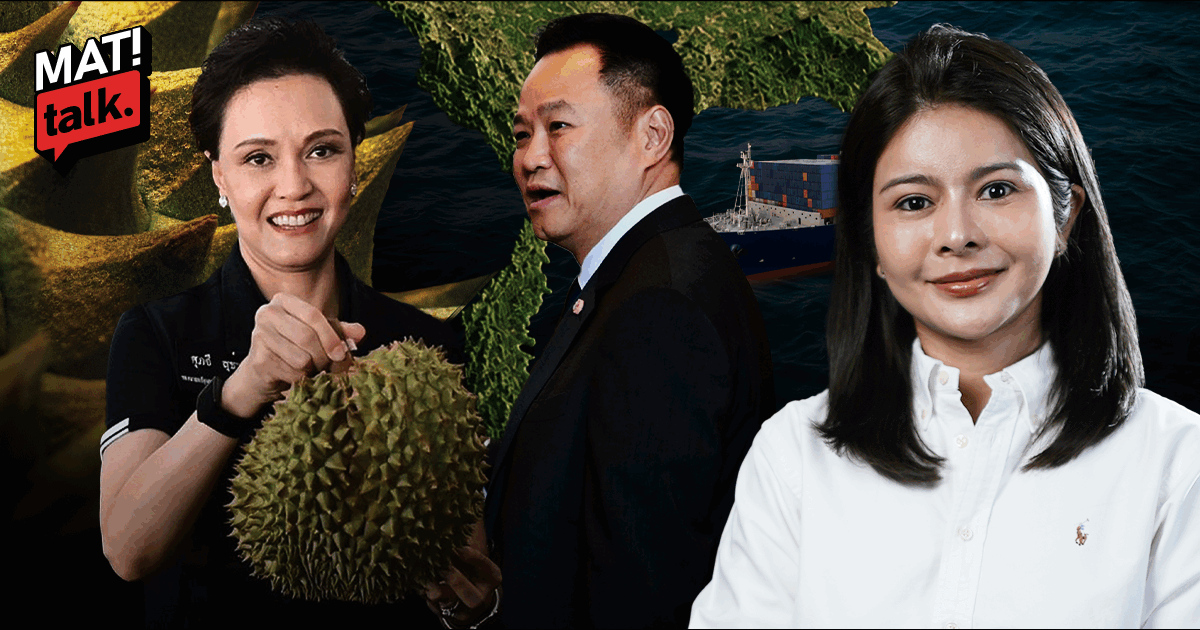 MatiTalk ลิซ่า โฆษกพรรคประชาชน ส้มปรับทัพ สับรัฐบาล ตั้งคำถามคาใจทำไมต้องเร่งรีบแลนด์บริดจ์