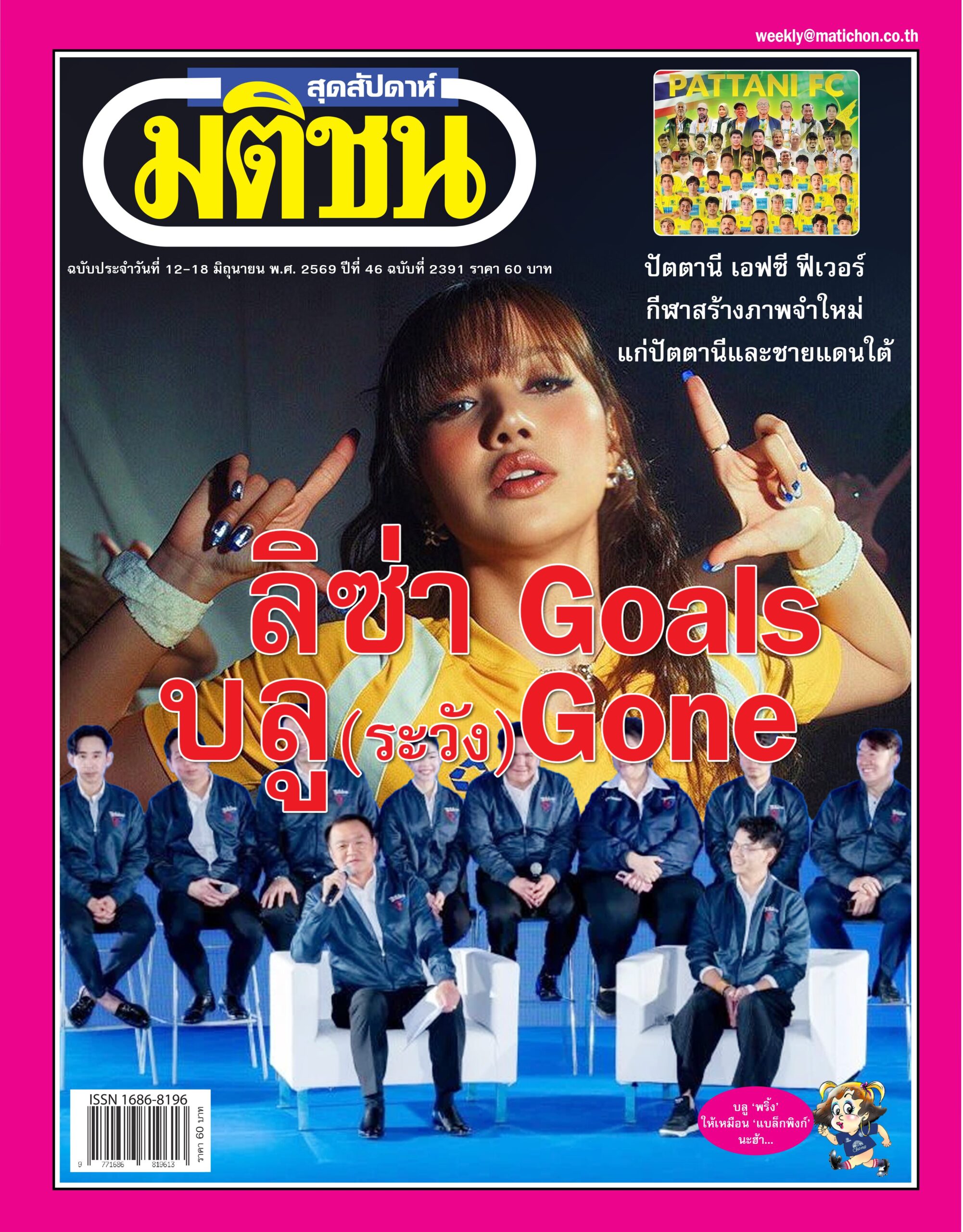 Matichonweekly Magazine Cover