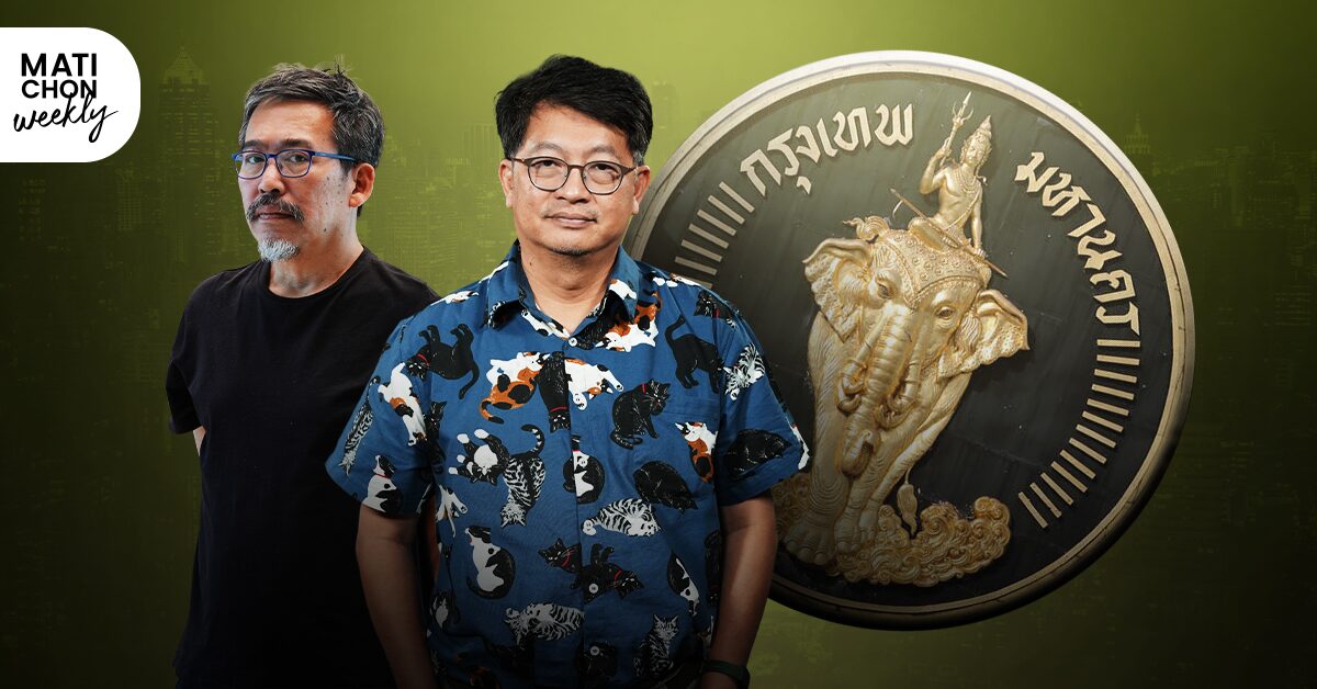 ความคาดหวังที่มีต่อ ‘ผู้ว่าฯ กทม.’ | ปราปต์ บุนปาน