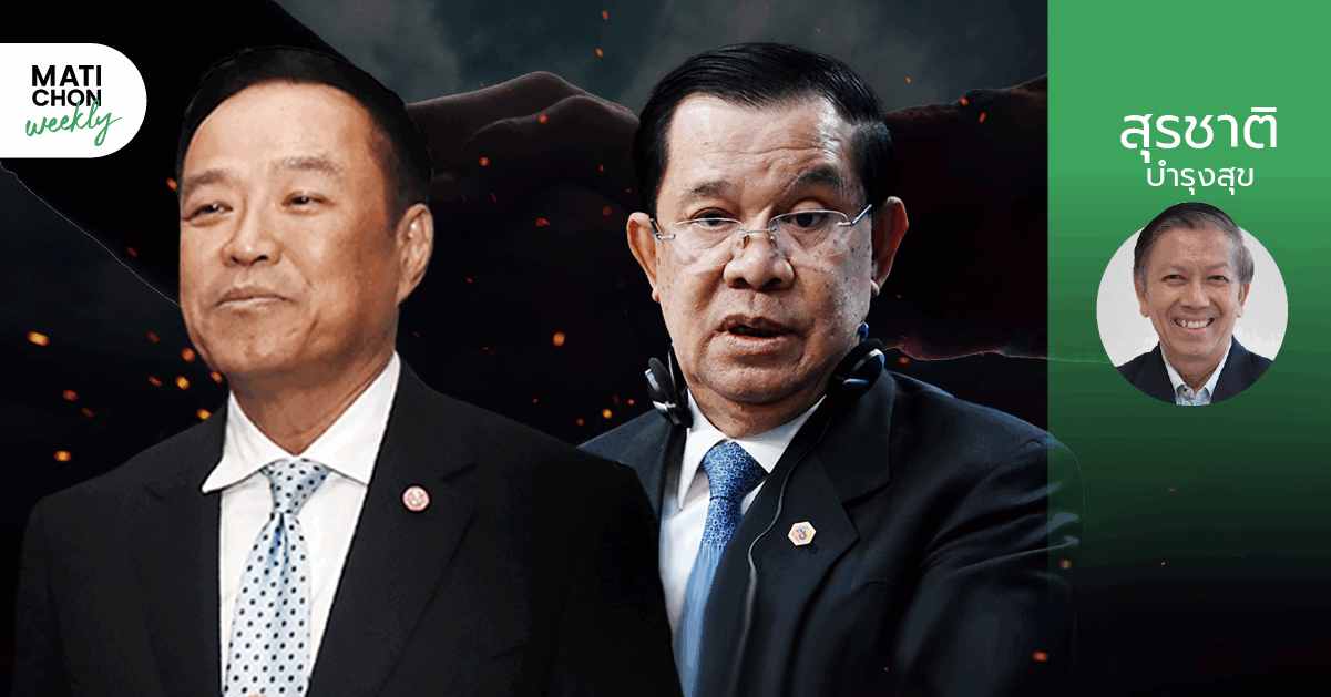 กราบเรียน ท่านนายกฯ (ฉบับที่ 4) เรื่อง ปัญหา JBC | สุรชาติ บำรุงสุข