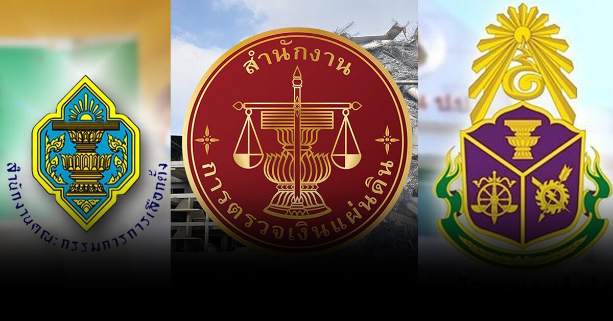 ยุติธรรม ‘ไม่อำนวย’