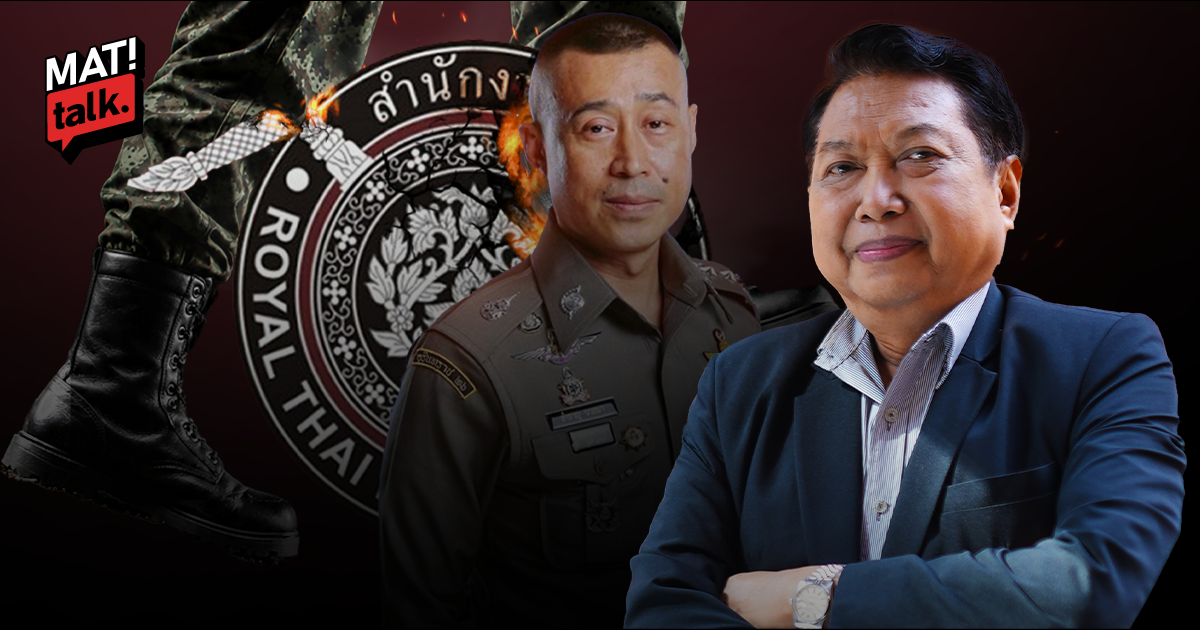 ผ่าตัดตำรวจครั้งใหญ่! เลิกเดินตามทหาร ต้องคิดปฏิรูปองค์กร ชาวบ้านจะต้องไม่ไปร้องไห้ออกทีวี