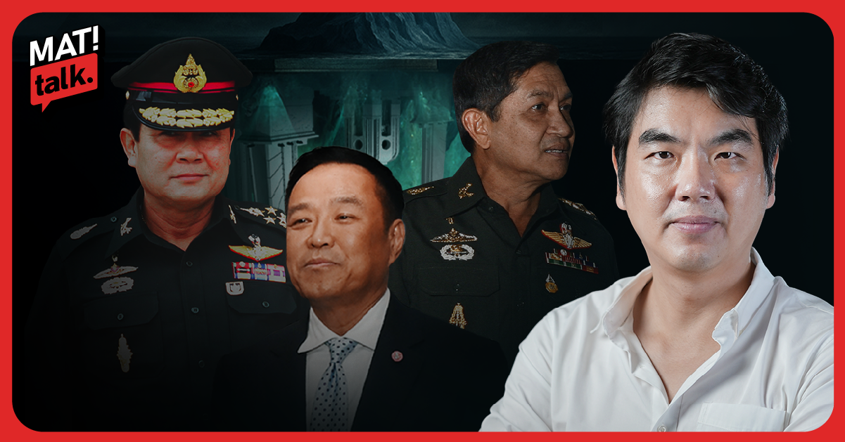 20 ปี 19 กันยา : ปิยบุตร แสงกนกกุล ชวนมองคลื่นประวัติศาสตร์ ที่ไม่สูญเปล่า