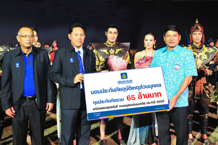 มอบประกันอุบัติเหตุ 36 ล้าน S